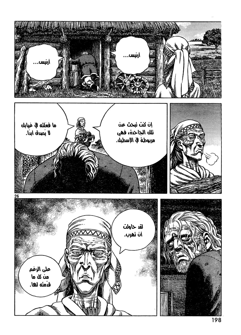 Read Vinland Saga AR Manga Online