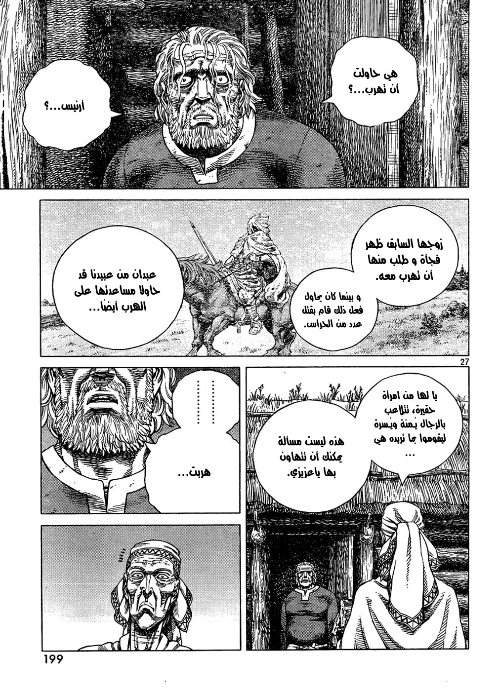 Read Vinland Saga AR Manga Online