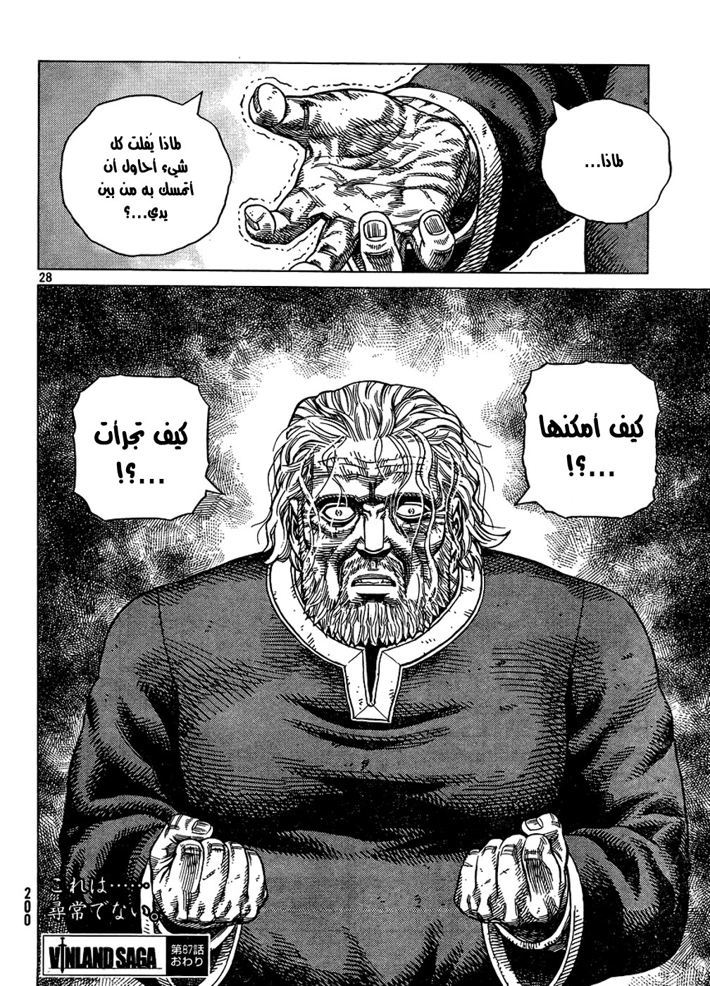 Read Vinland Saga AR Manga Online
