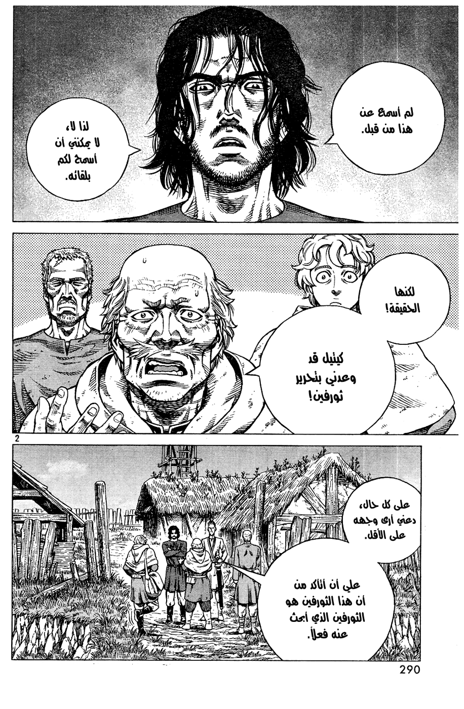 Read Vinland Saga AR Manga Online