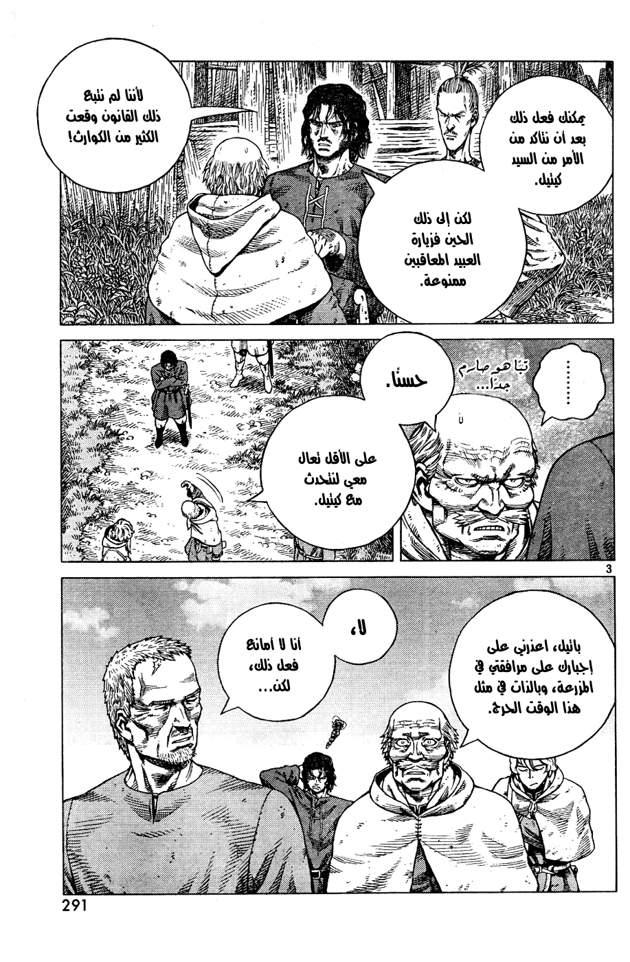 Read Vinland Saga AR Manga Online