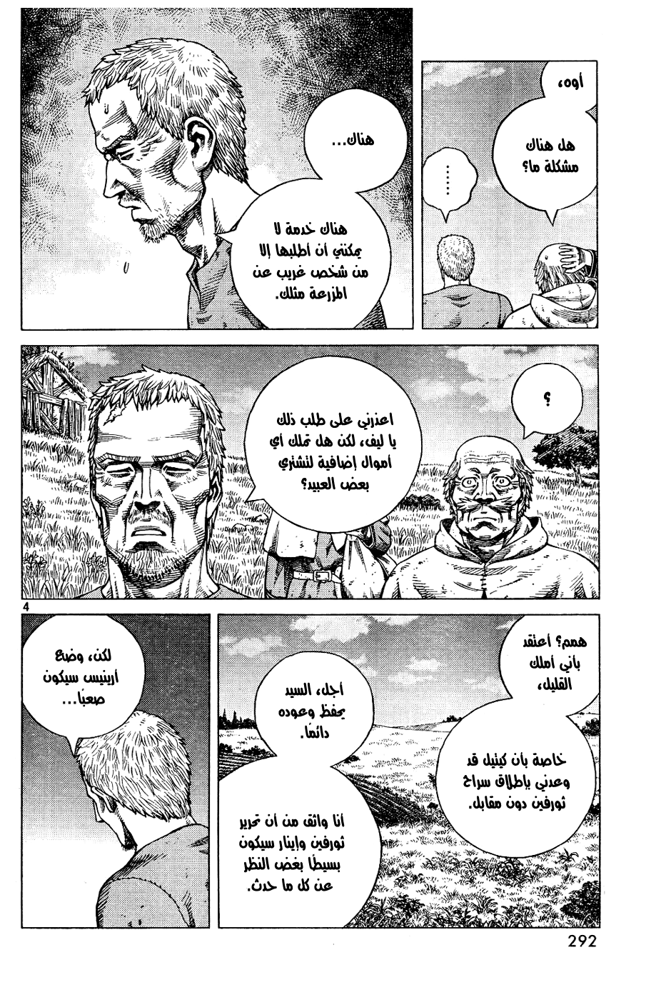 Read Vinland Saga AR Manga Online