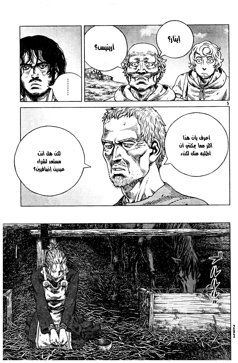 Read Vinland Saga AR Manga Online