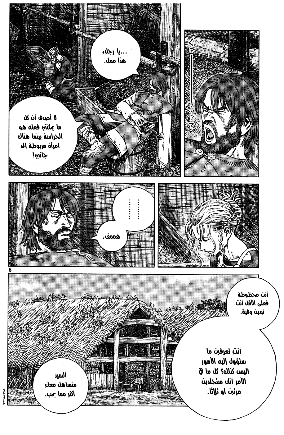 Read Vinland Saga AR Manga Online