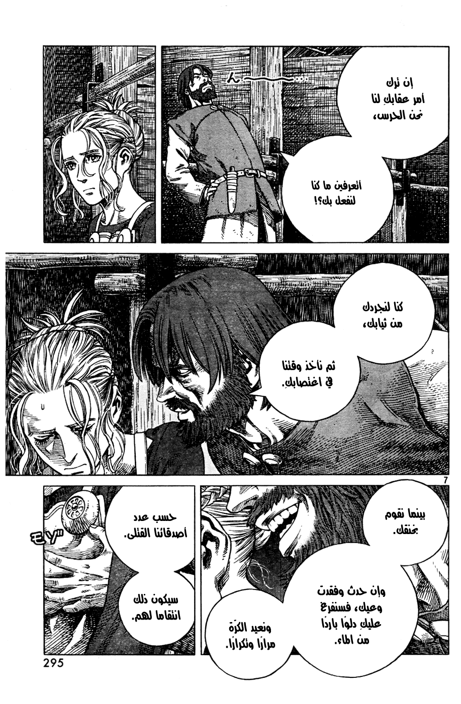 Read Vinland Saga AR Manga Online