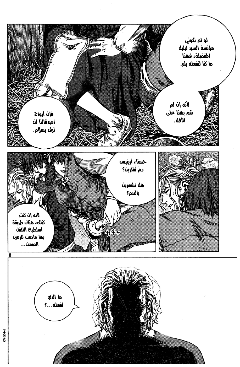 Read Vinland Saga AR Manga Online
