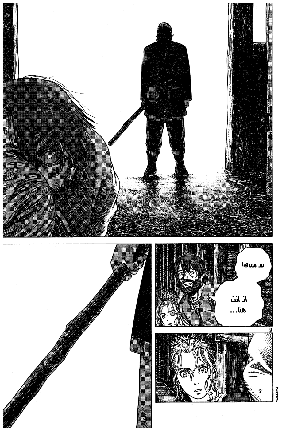 Read Vinland Saga AR Manga Online