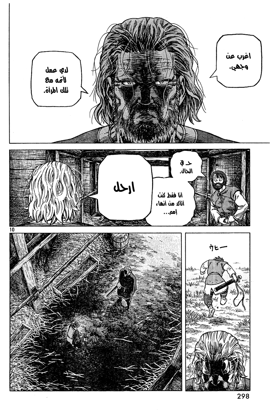 Read Vinland Saga AR Manga Online
