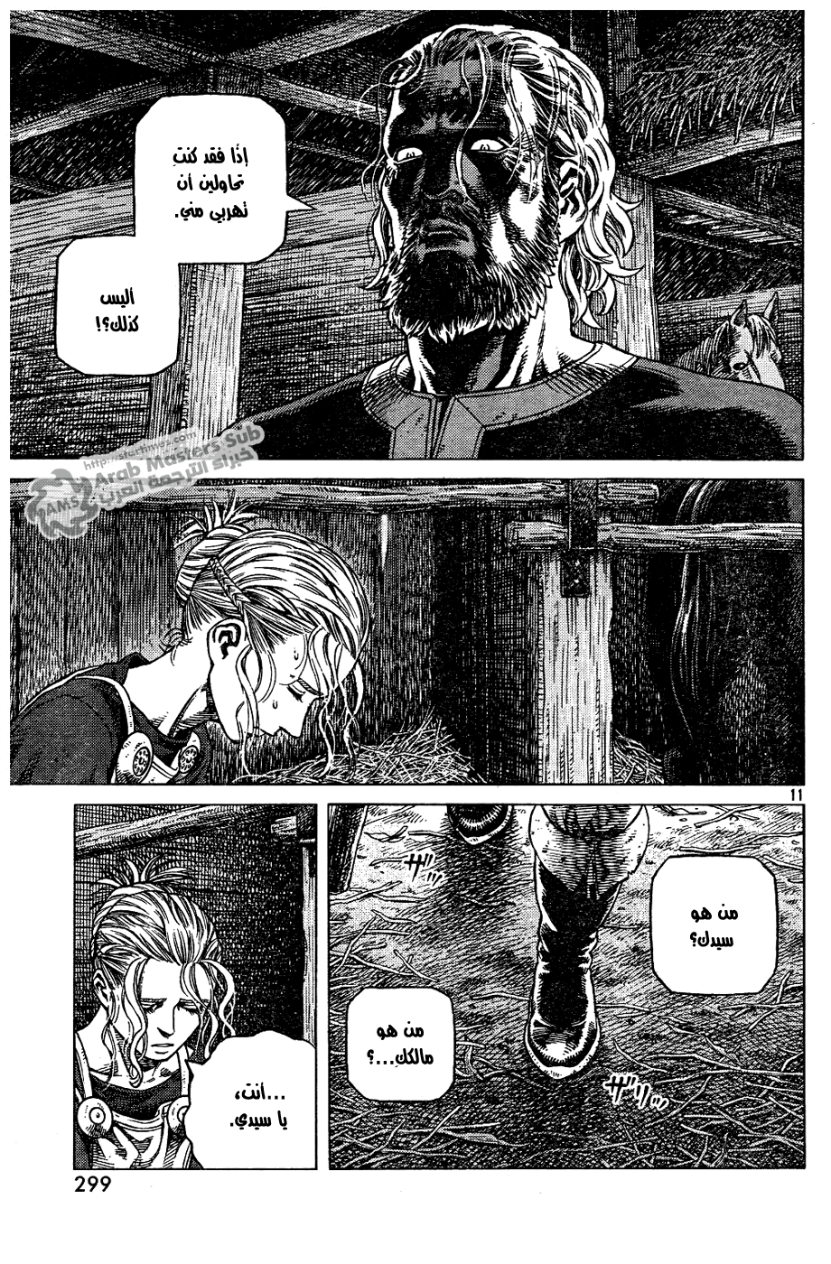 Read Vinland Saga AR Manga Online