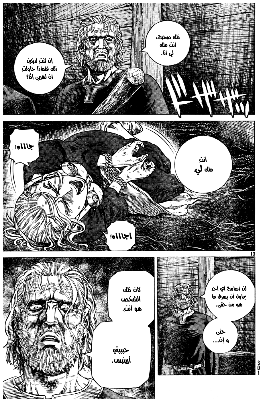 Read Vinland Saga AR Manga Online