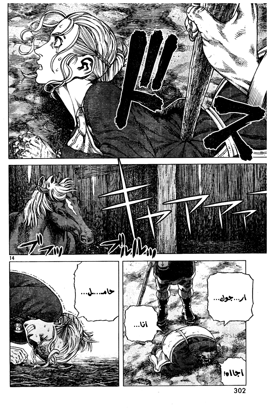 Read Vinland Saga AR Manga Online