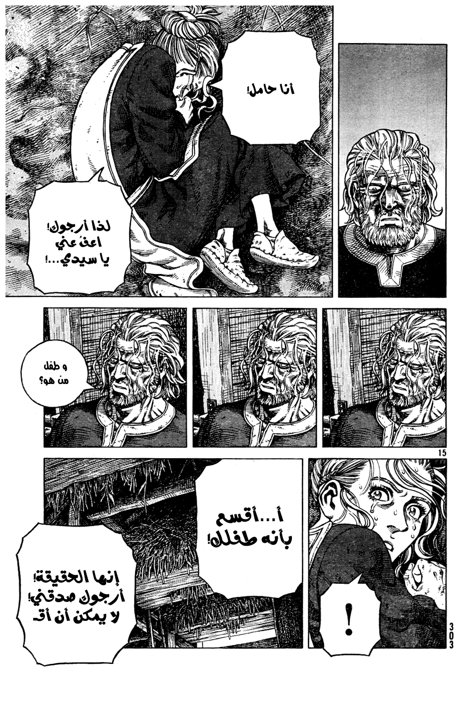 Read Vinland Saga AR Manga Online