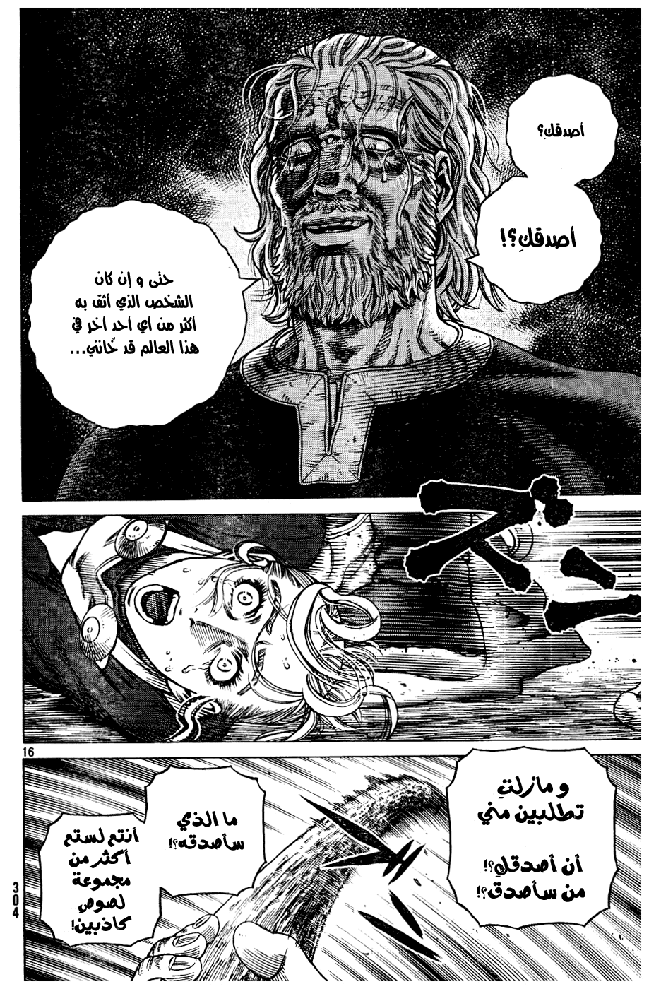 Read Vinland Saga AR Manga Online