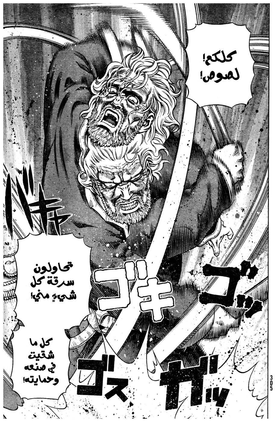 Read Vinland Saga AR Manga Online