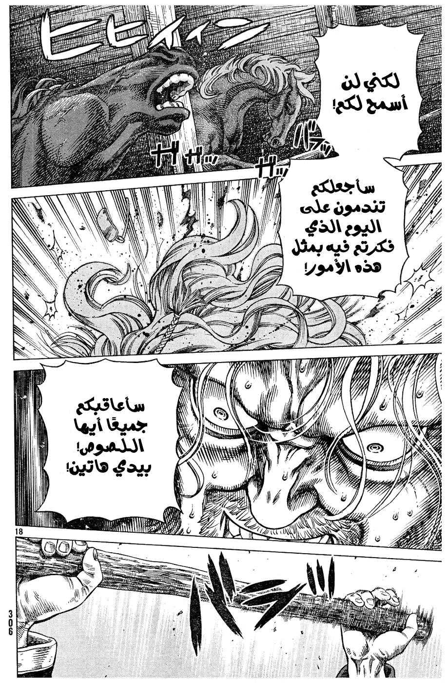 Read Vinland Saga AR Manga Online