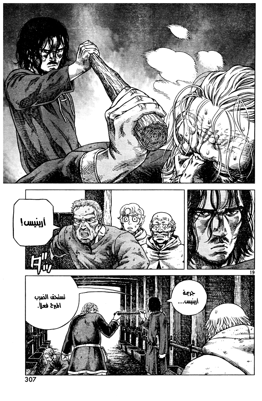 Read Vinland Saga AR Manga Online