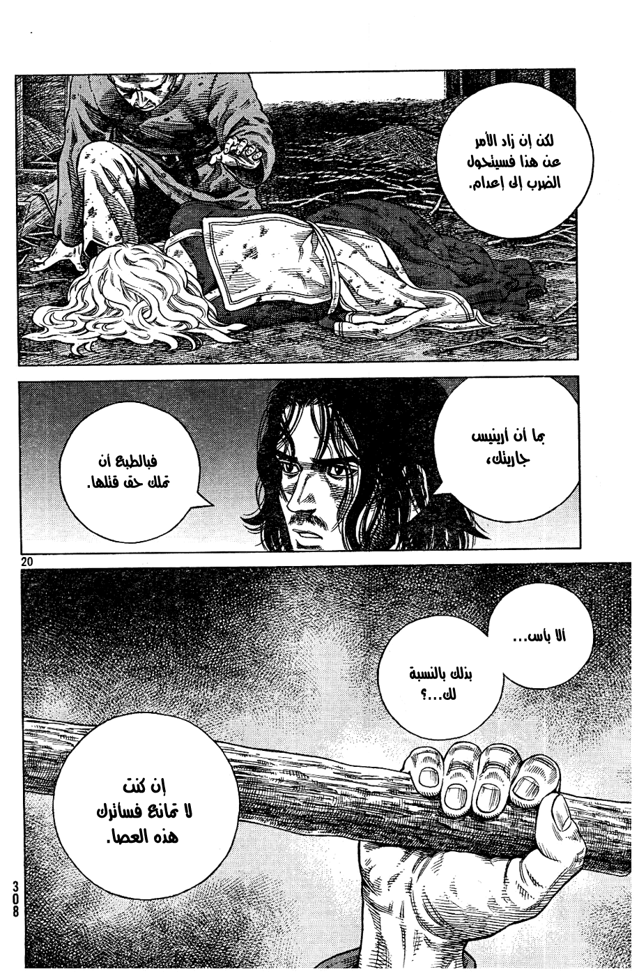 Read Vinland Saga AR Manga Online