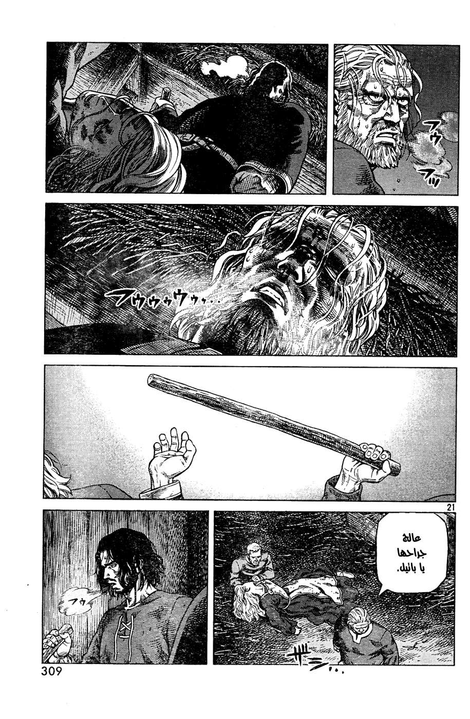 Read Vinland Saga AR Manga Online