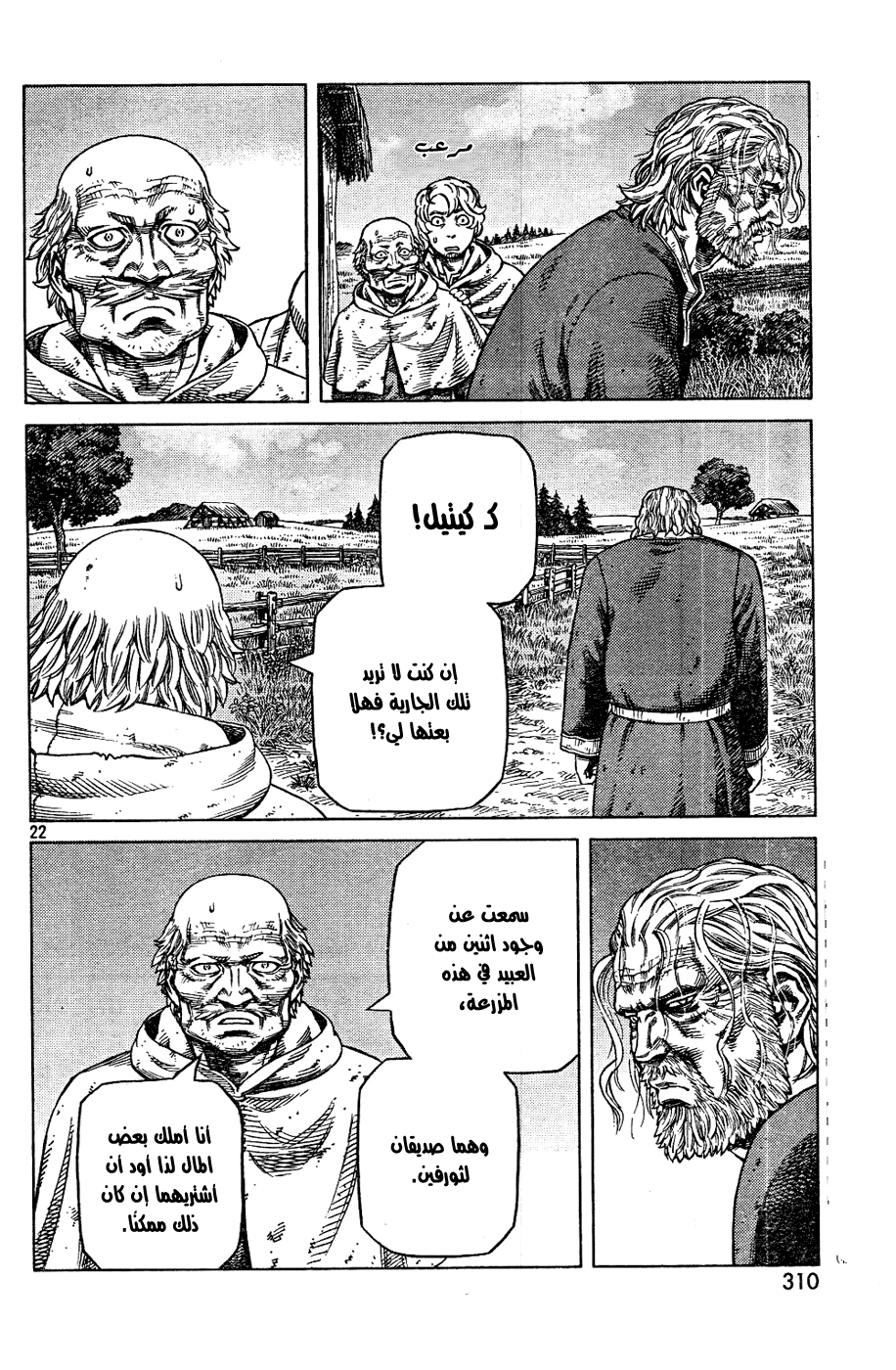 Read Vinland Saga AR Manga Online