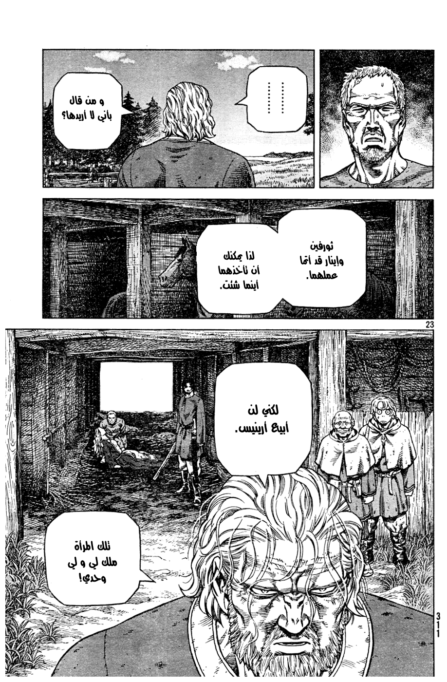Read Vinland Saga AR Manga Online