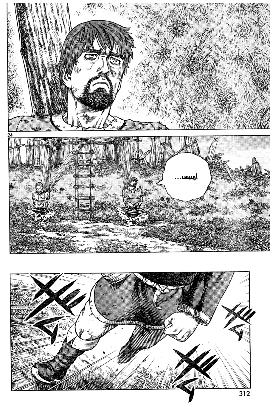 Read Vinland Saga AR Manga Online