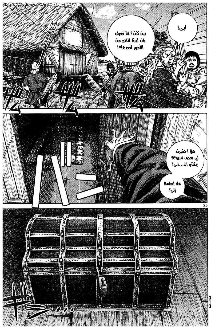Read Vinland Saga AR Manga Online