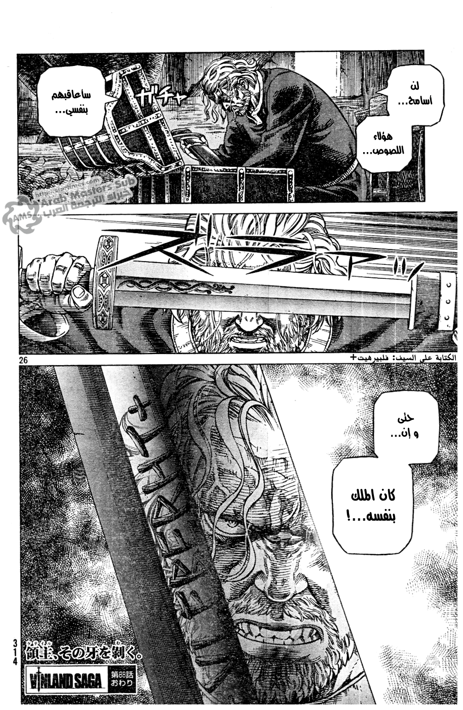 Read Vinland Saga AR Manga Online