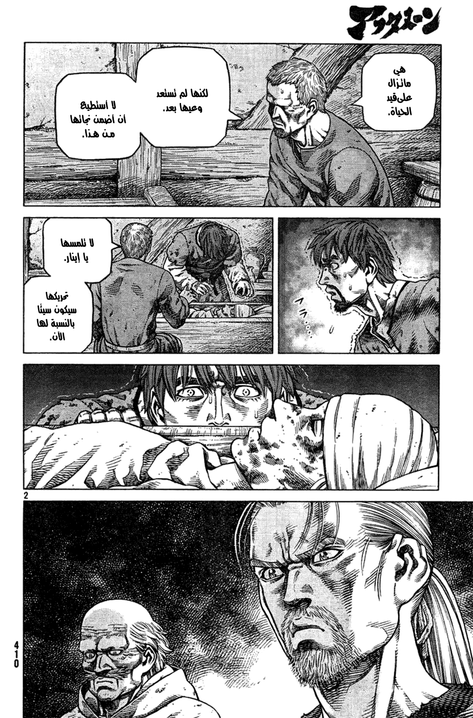Read Vinland Saga AR Manga Online
