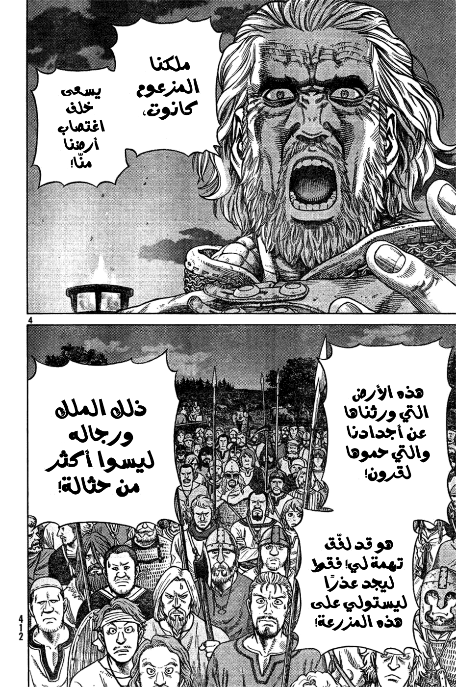 Read Vinland Saga AR Manga Online