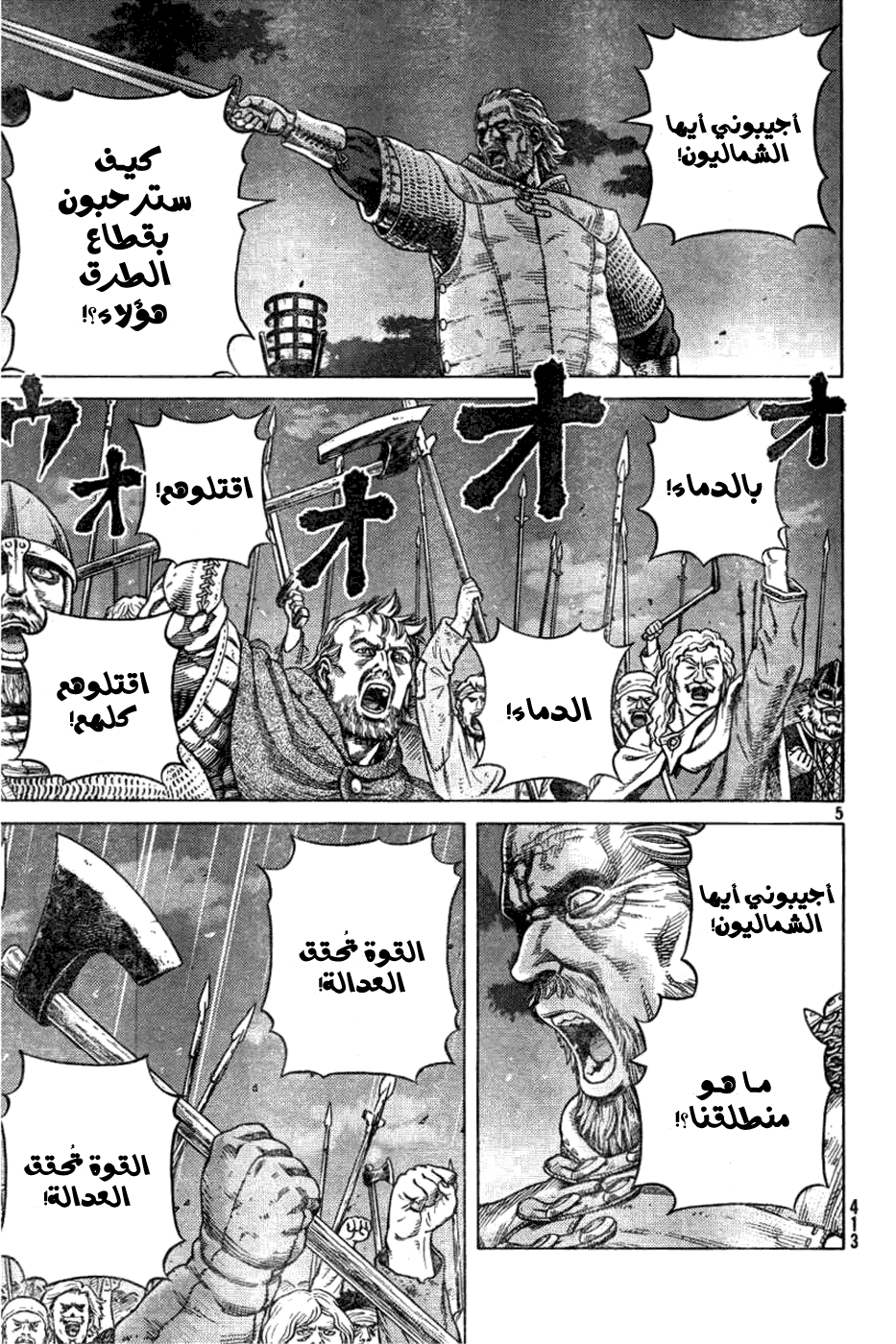 Read Vinland Saga AR Manga Online