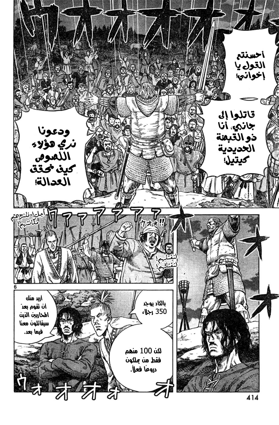 Read Vinland Saga AR Manga Online