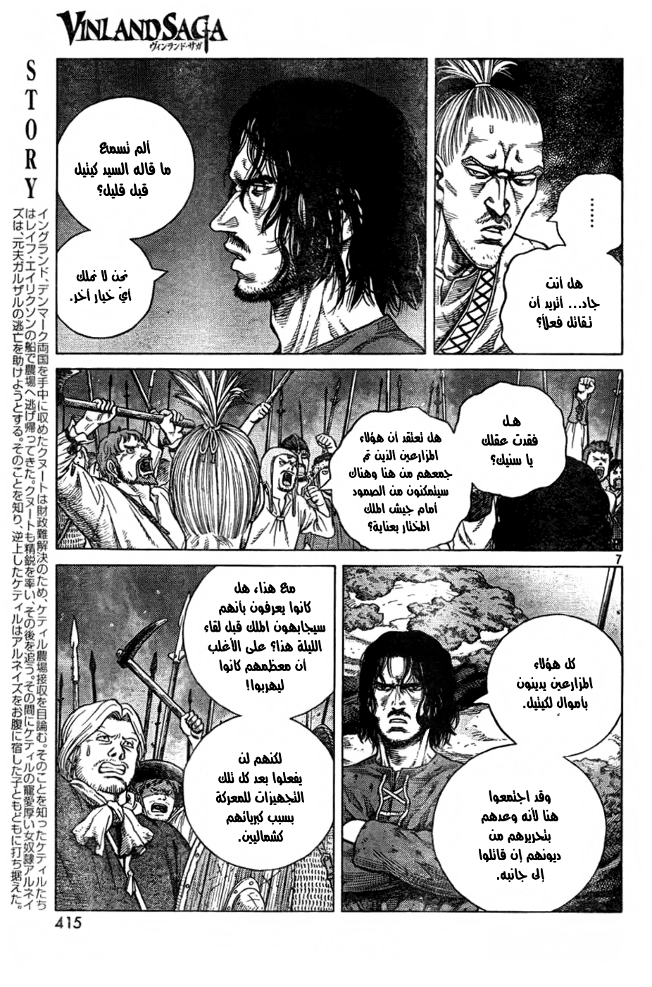 Read Vinland Saga AR Manga Online