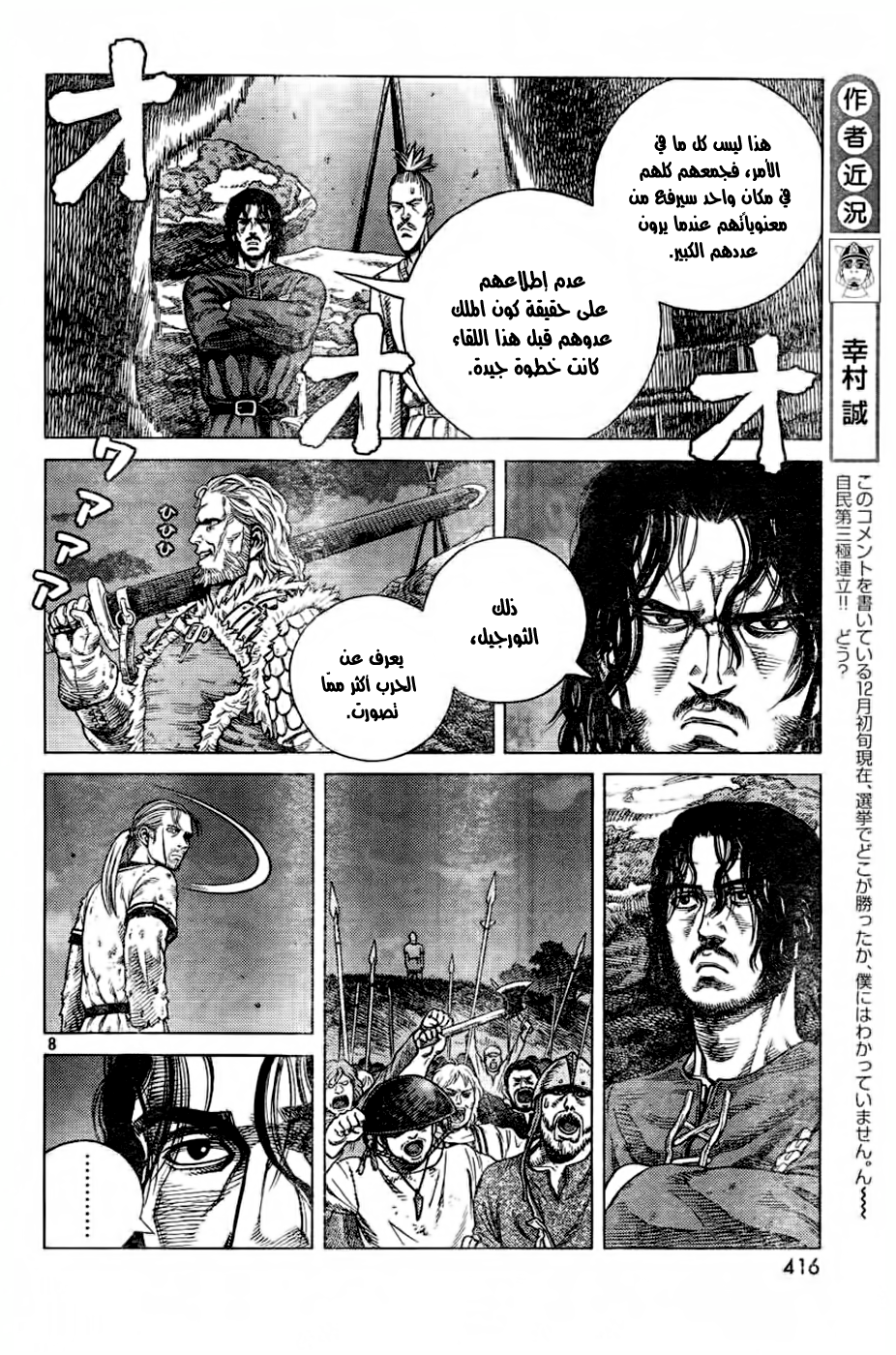 Read Vinland Saga AR Manga Online