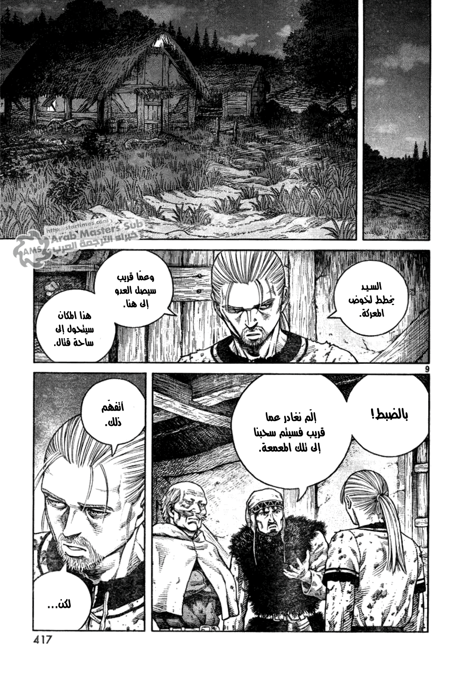 Read Vinland Saga AR Manga Online