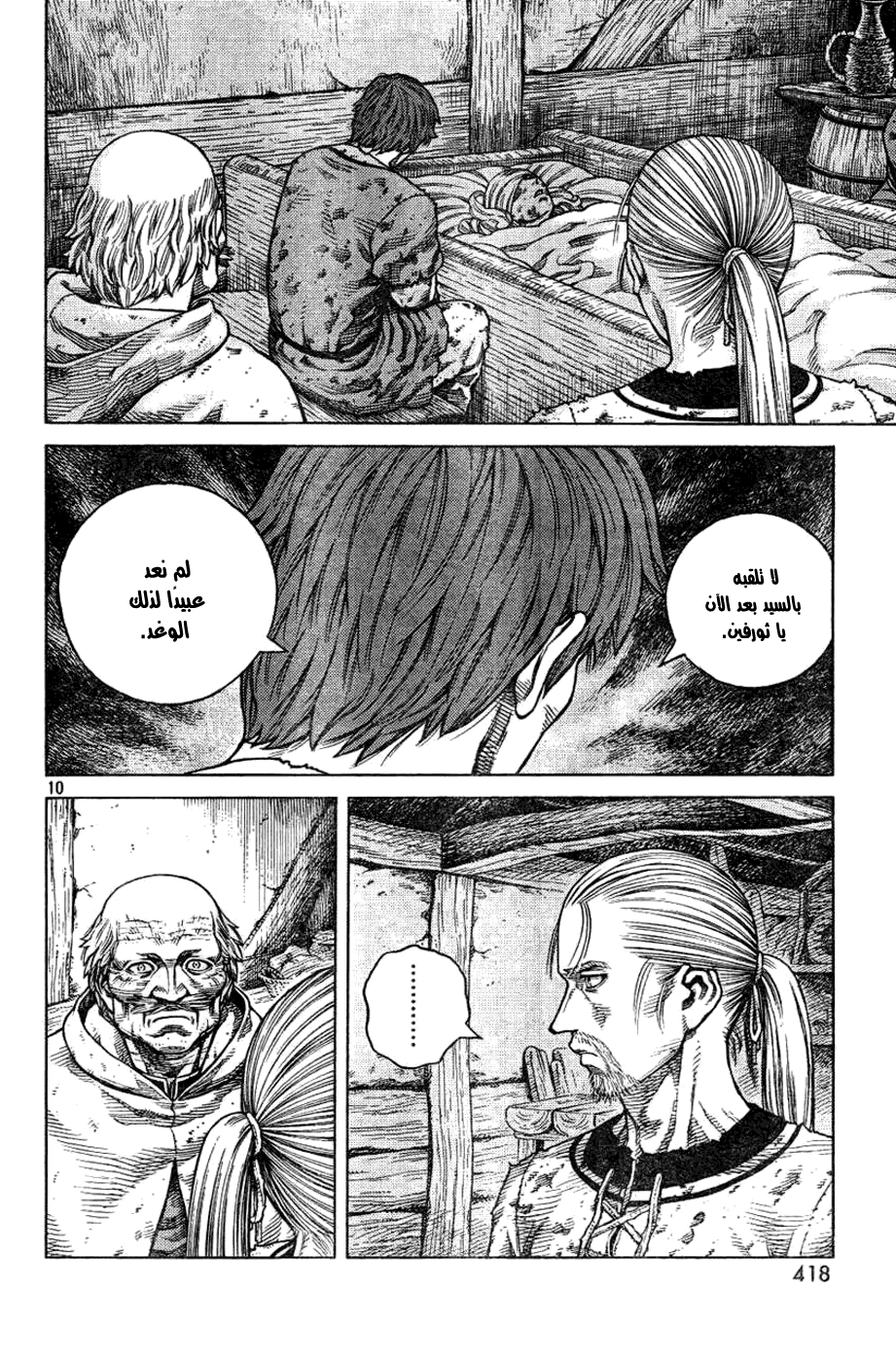 Read Vinland Saga AR Manga Online