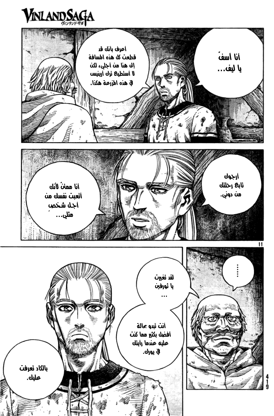 Read Vinland Saga AR Manga Online