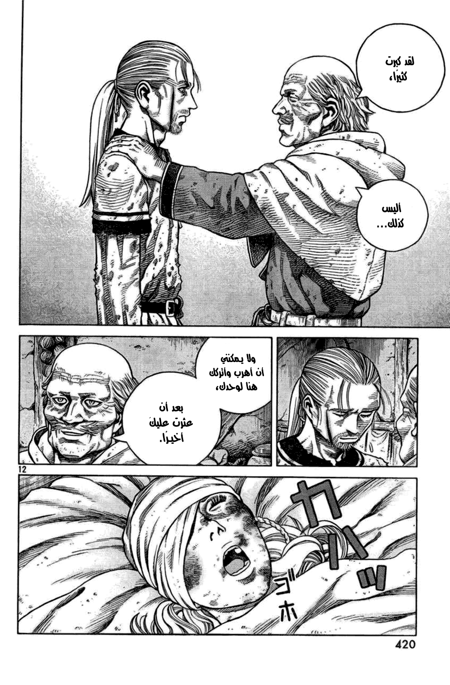 Read Vinland Saga AR Manga Online