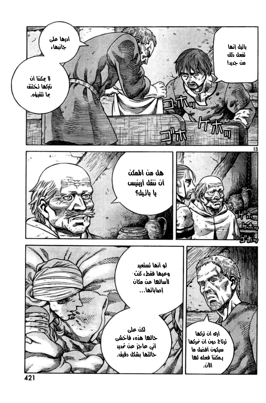 Read Vinland Saga AR Manga Online