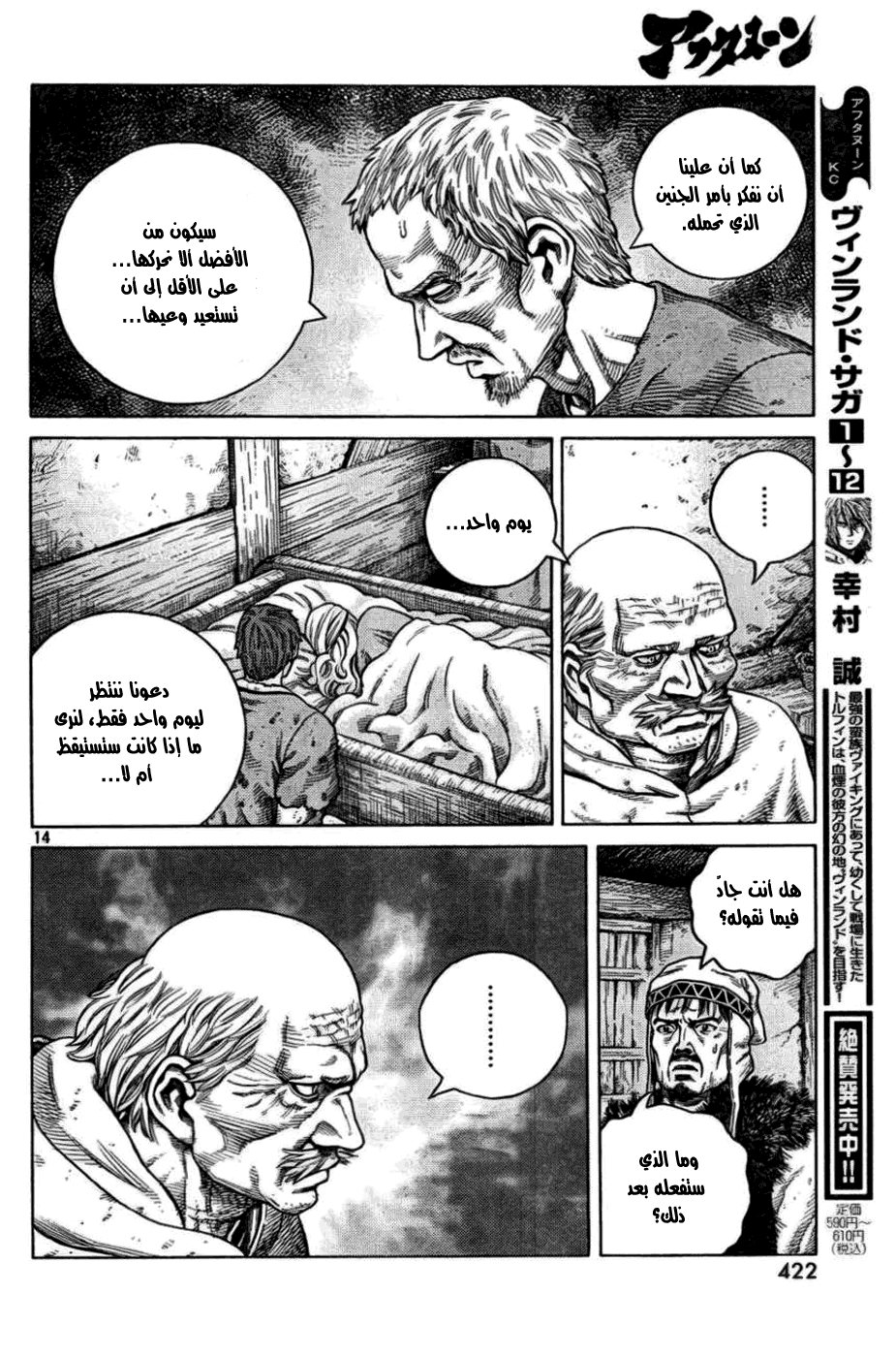 Read Vinland Saga AR Manga Online