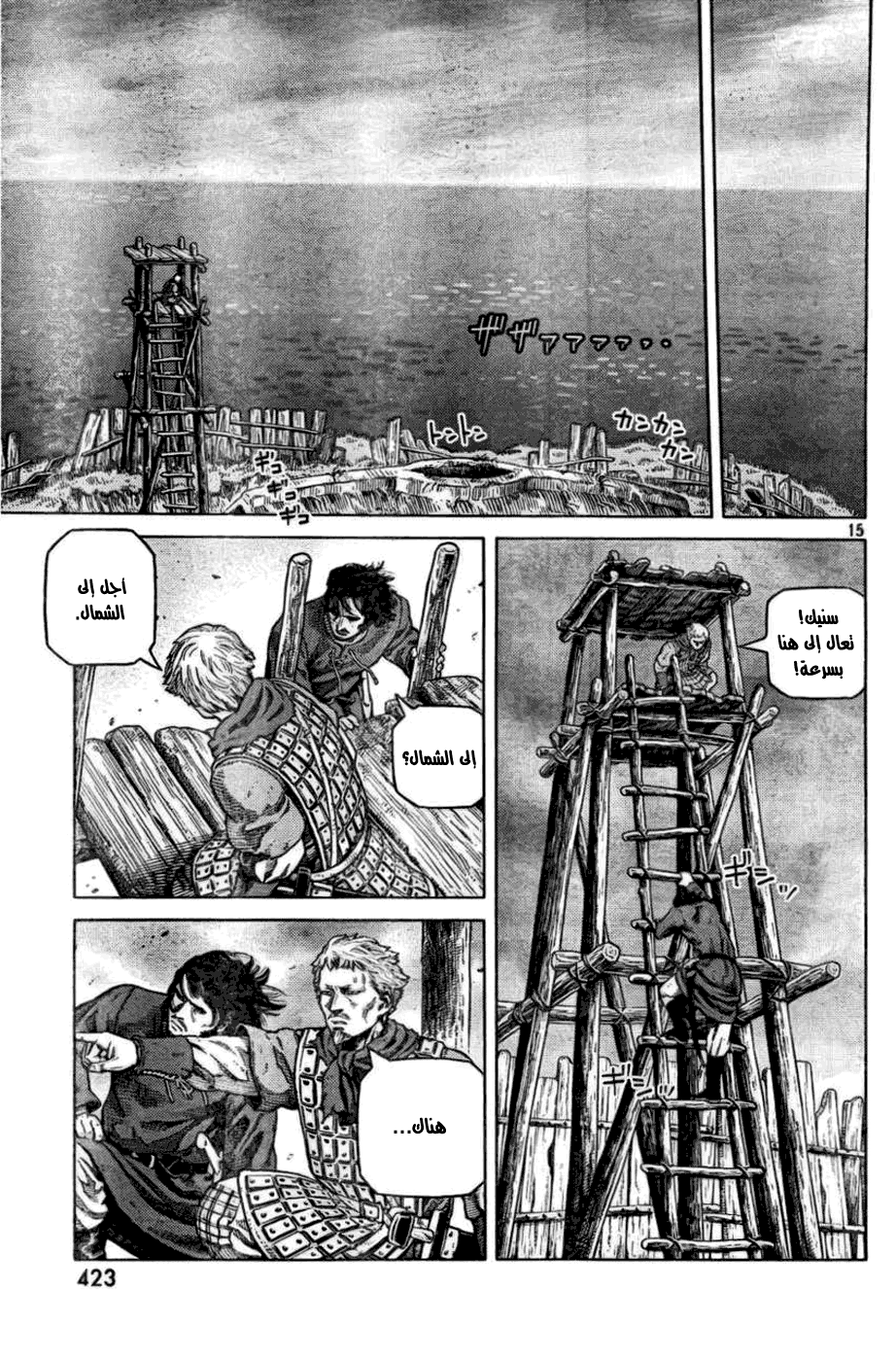 Read Vinland Saga AR Manga Online