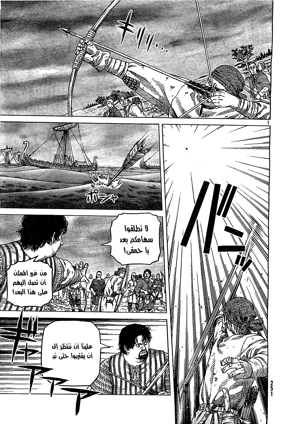 Read Vinland Saga AR Manga Online