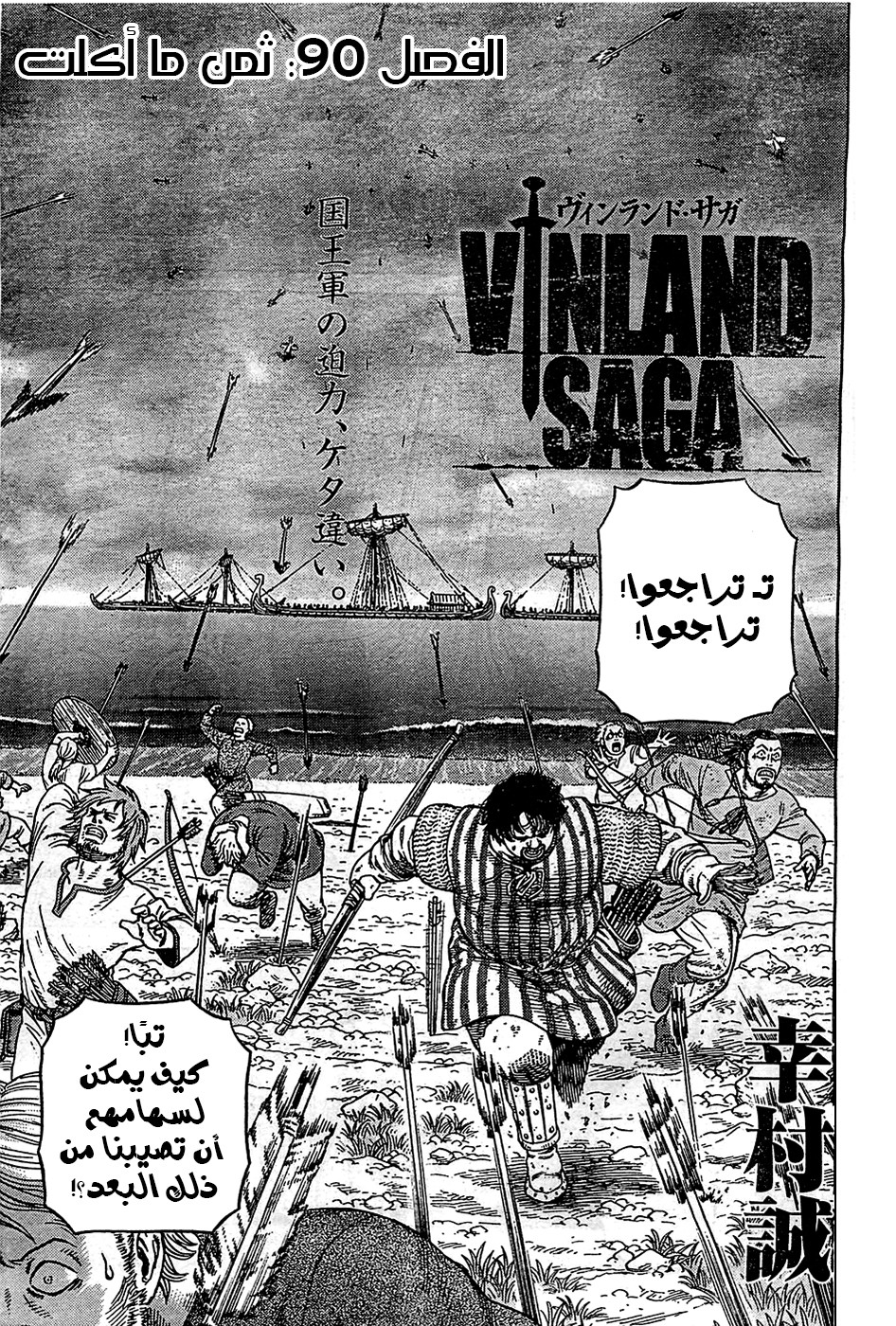Read Vinland Saga AR Manga Online