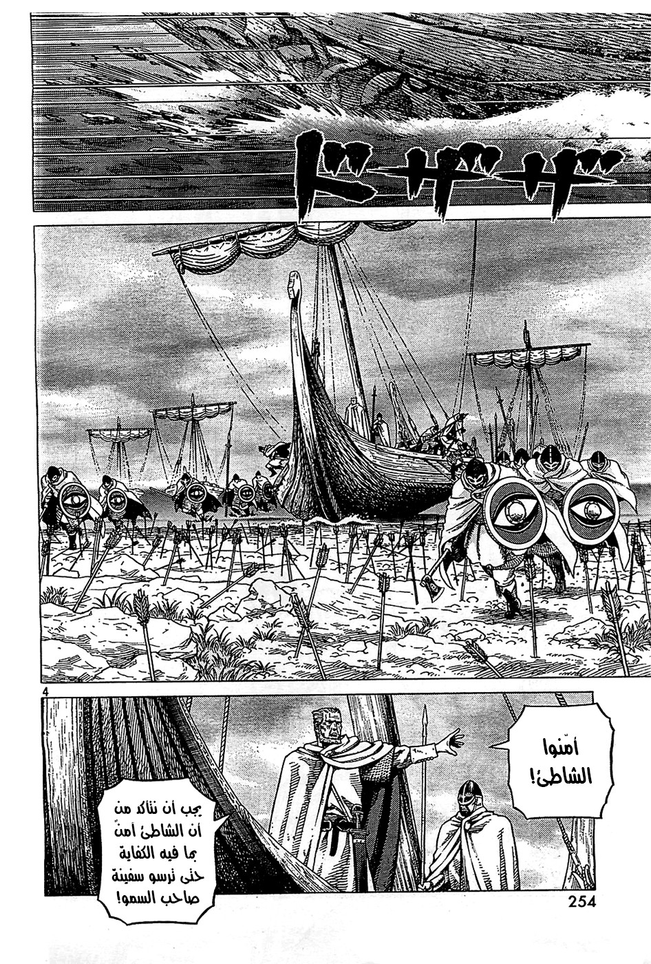 Read Vinland Saga AR Manga Online