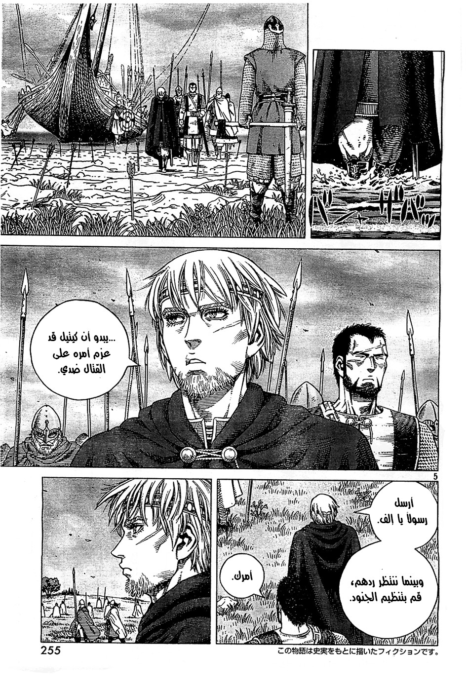 Read Vinland Saga AR Manga Online