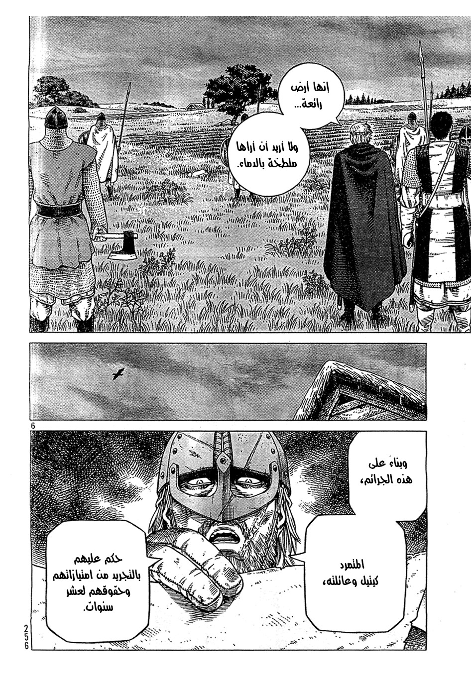Read Vinland Saga AR Manga Online