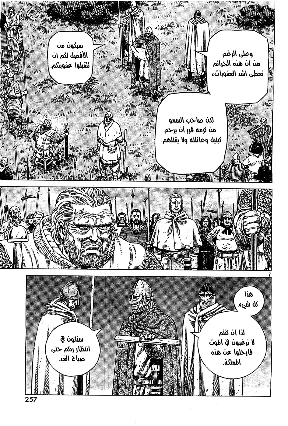 Read Vinland Saga AR Manga Online