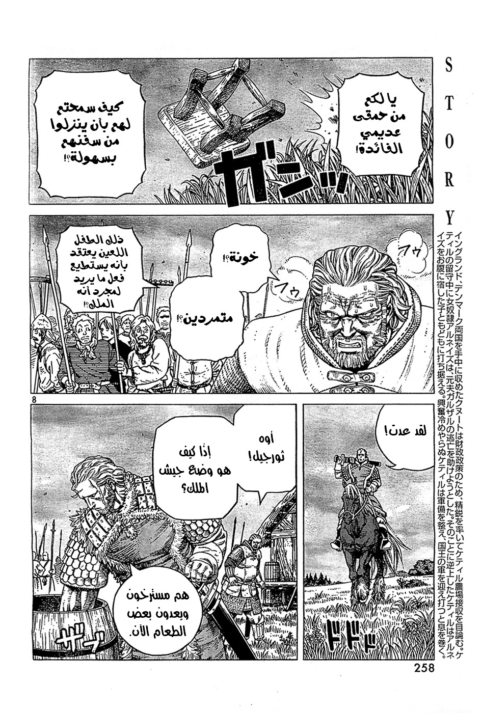 Read Vinland Saga AR Manga Online