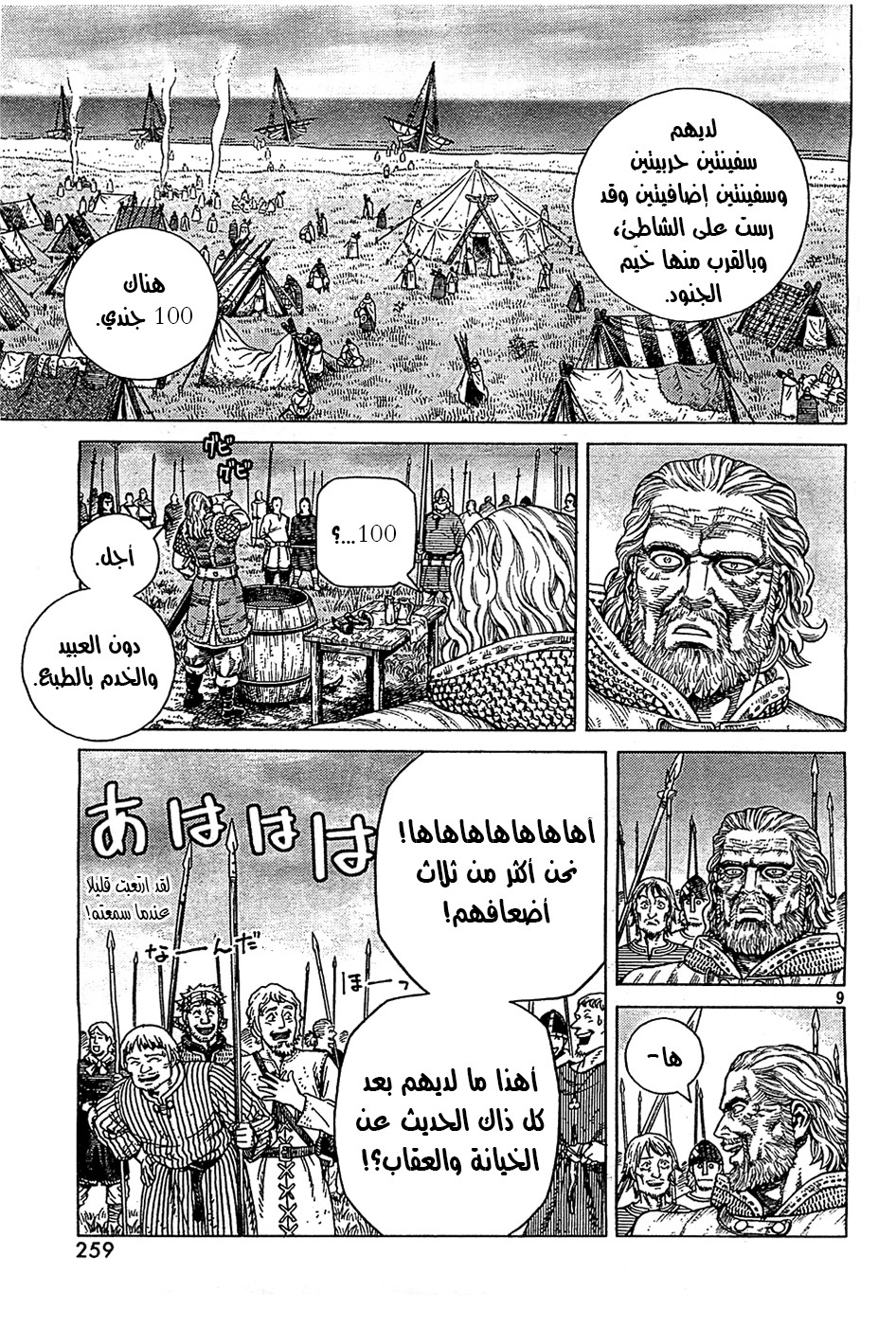 Read Vinland Saga AR Manga Online