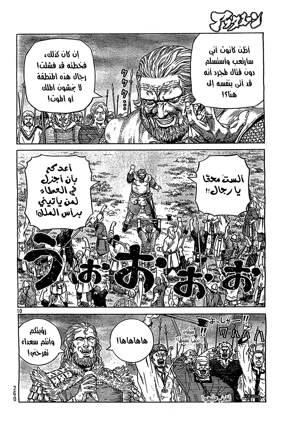 Read Vinland Saga AR Manga Online