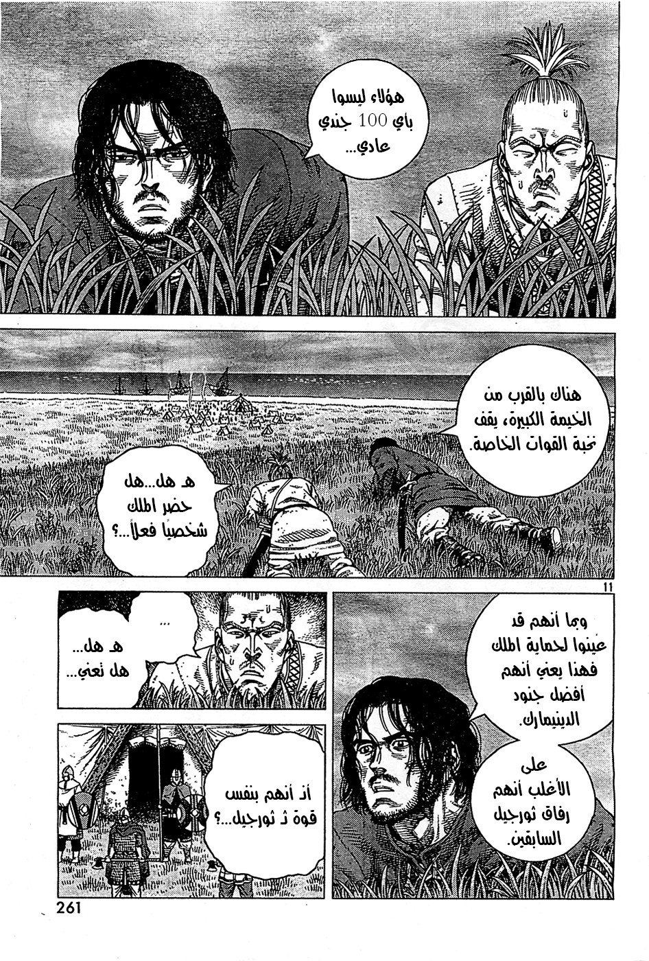 Read Vinland Saga AR Manga Online